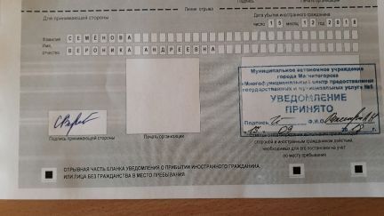 прописка в Агрызе